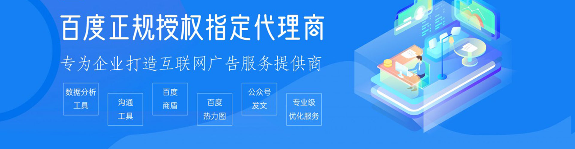 易门信息流广告